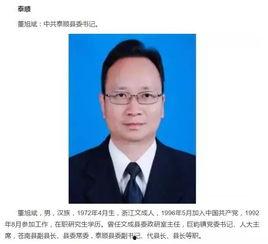 温州领导爆料新闻最新消息,揭秘重大事件背后真相