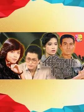 香港电视在线观看