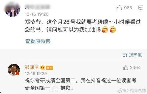 娱乐吃瓜酱喜欢的聊天方式,揭秘明星幕后故事！